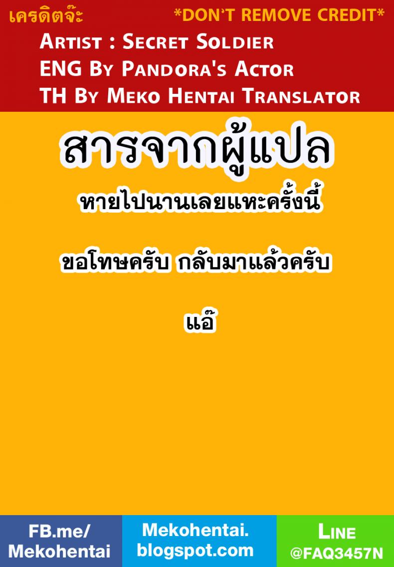 กิ๊กหนุ่มจอมหึง ตอนที่ 1 (32)