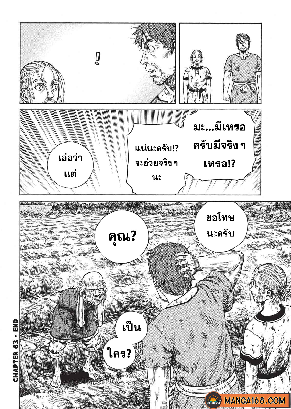 Vinland Saga 63 (20)