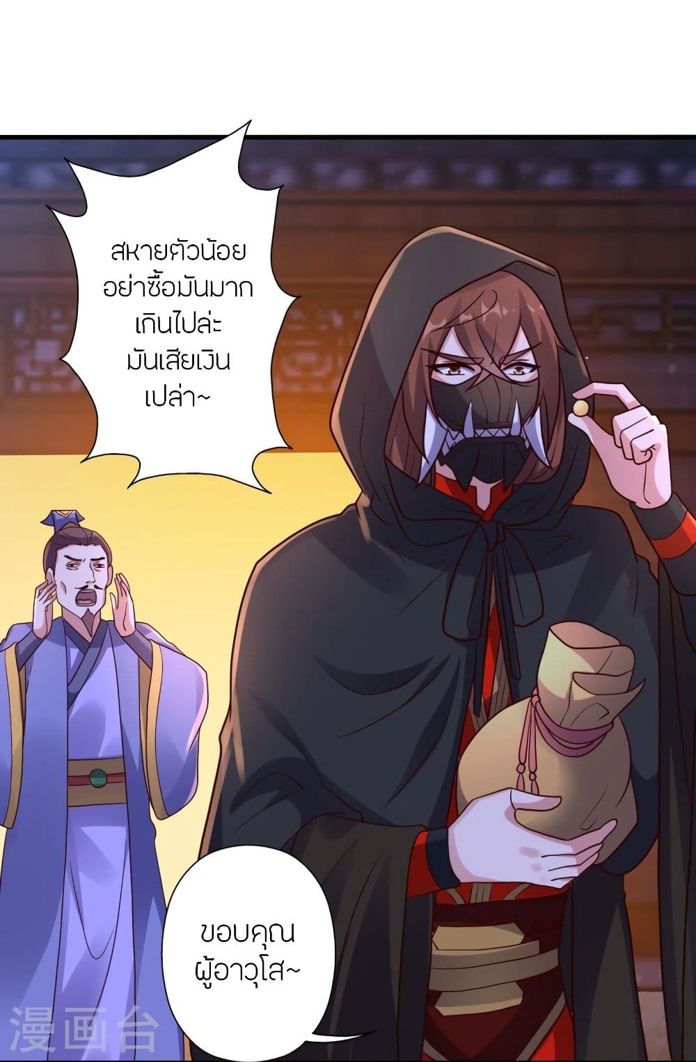 Banished Disciple’s Counterattack ราชาอมตะผู้ถูกขับไล่ ตอนที่ 290 (67)