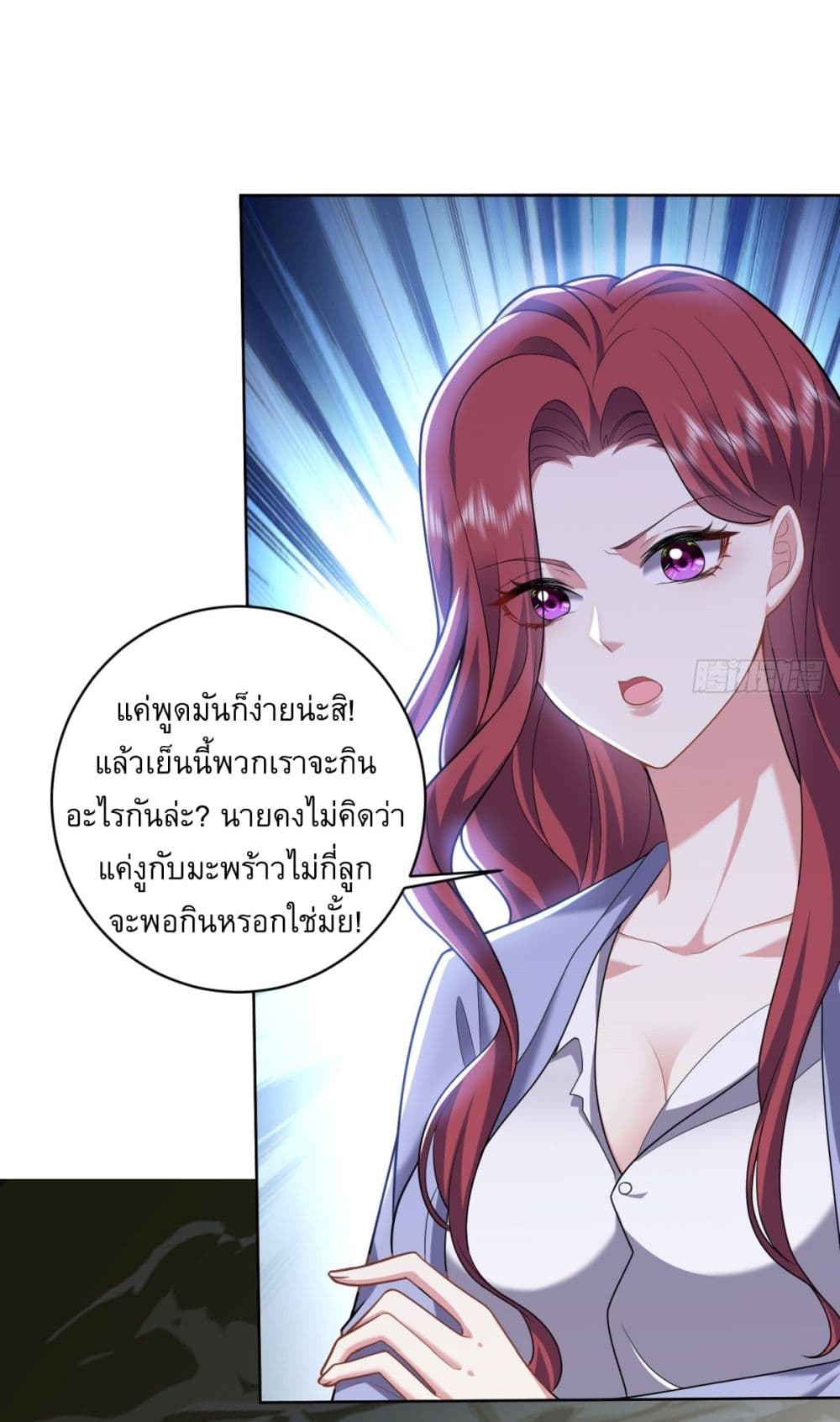 Airline Stewardess ตอนที่ 4 (5)