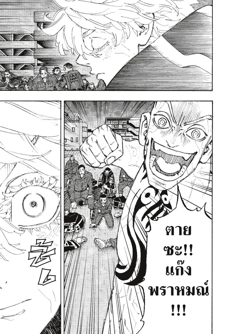 Tokyo Revengers 229 (11)