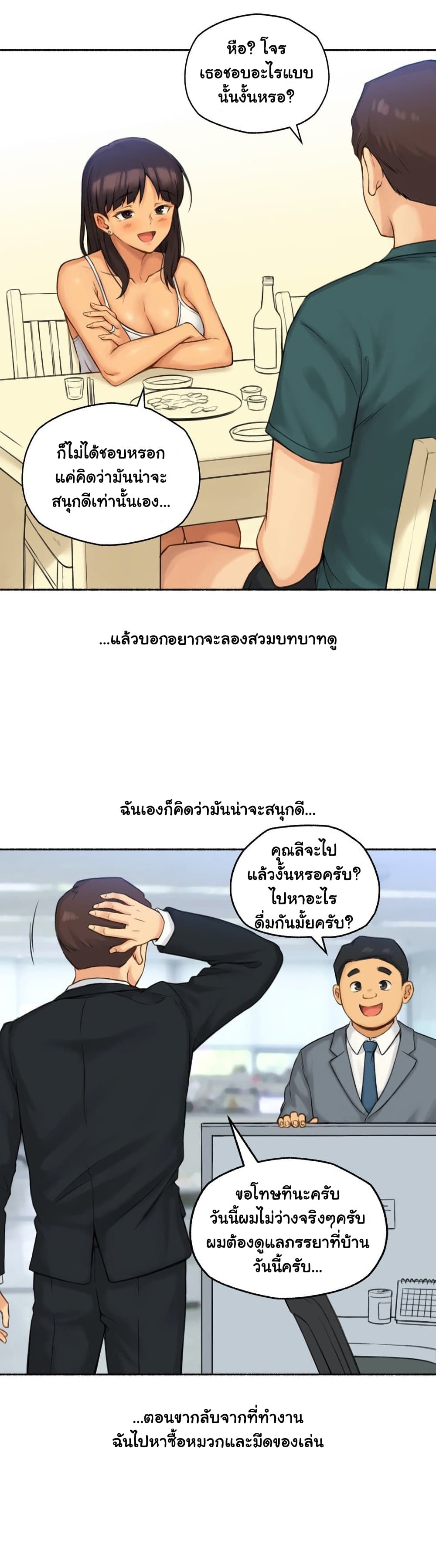 Sexual Exploits ตอนที่ 62 (9)