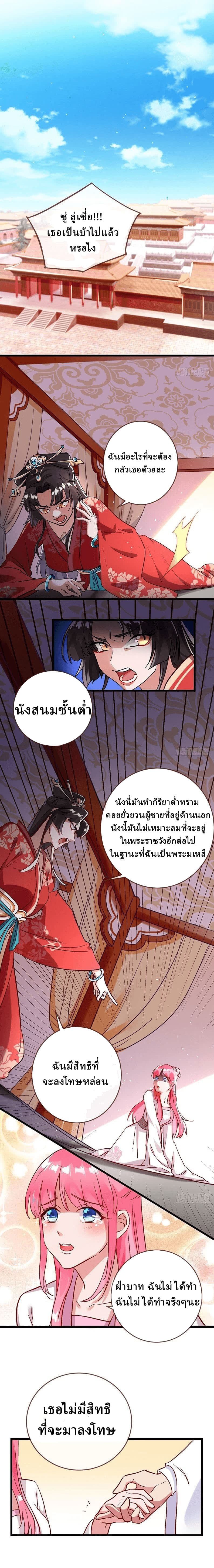 Cheating Men Must Die ตอนที่ 1 (1)