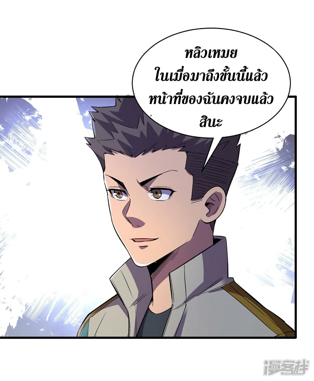 The Last Hero ตอนที่ 102 (21)