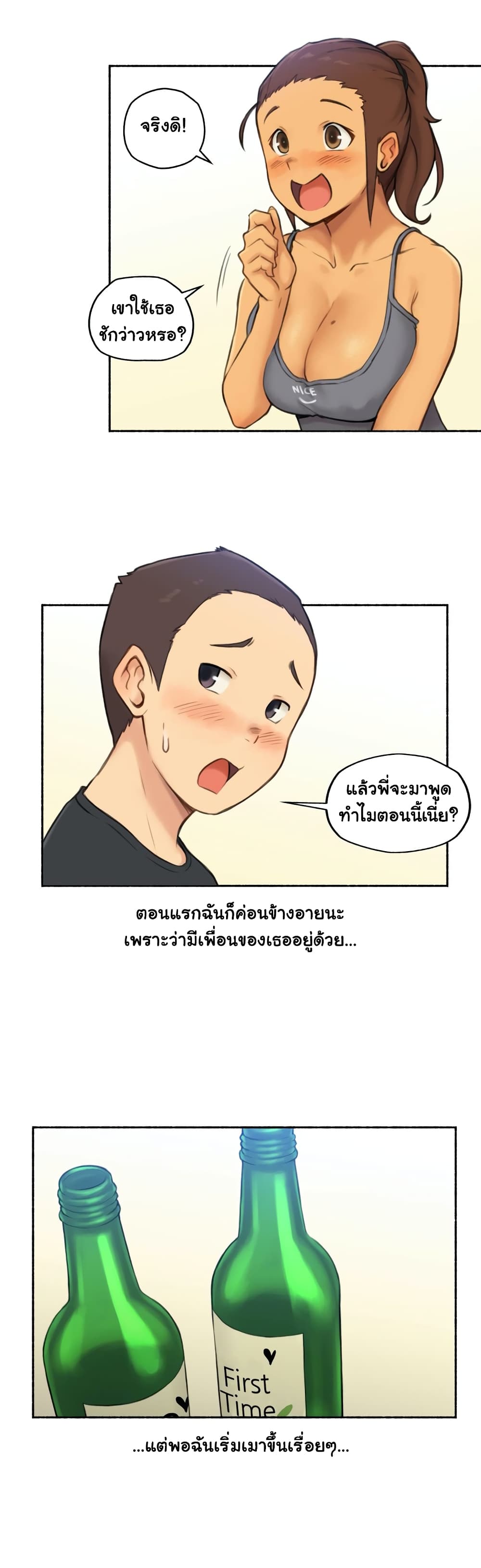 Sexual Exploits ตอนที่ 25 (10)