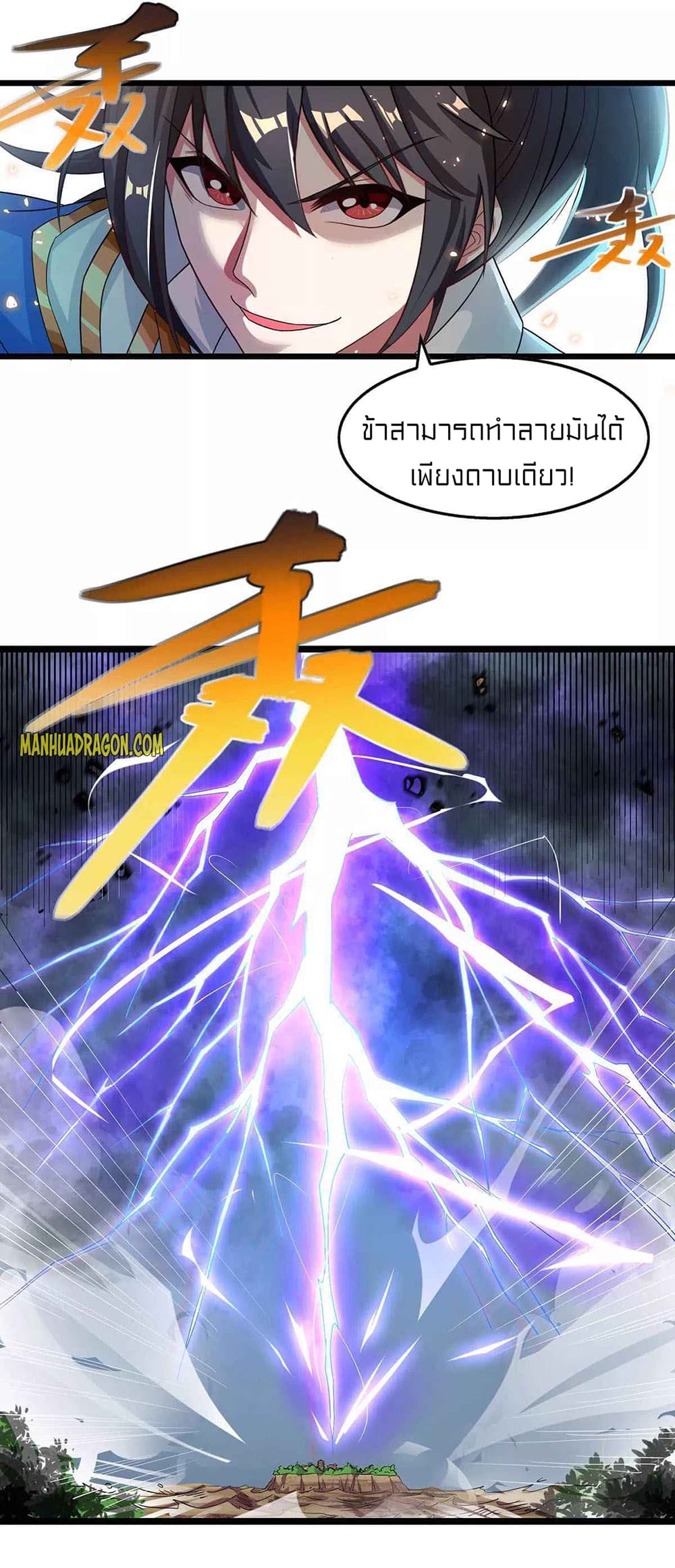 One Step Toward Freedom ตอนที่ 248 (4)