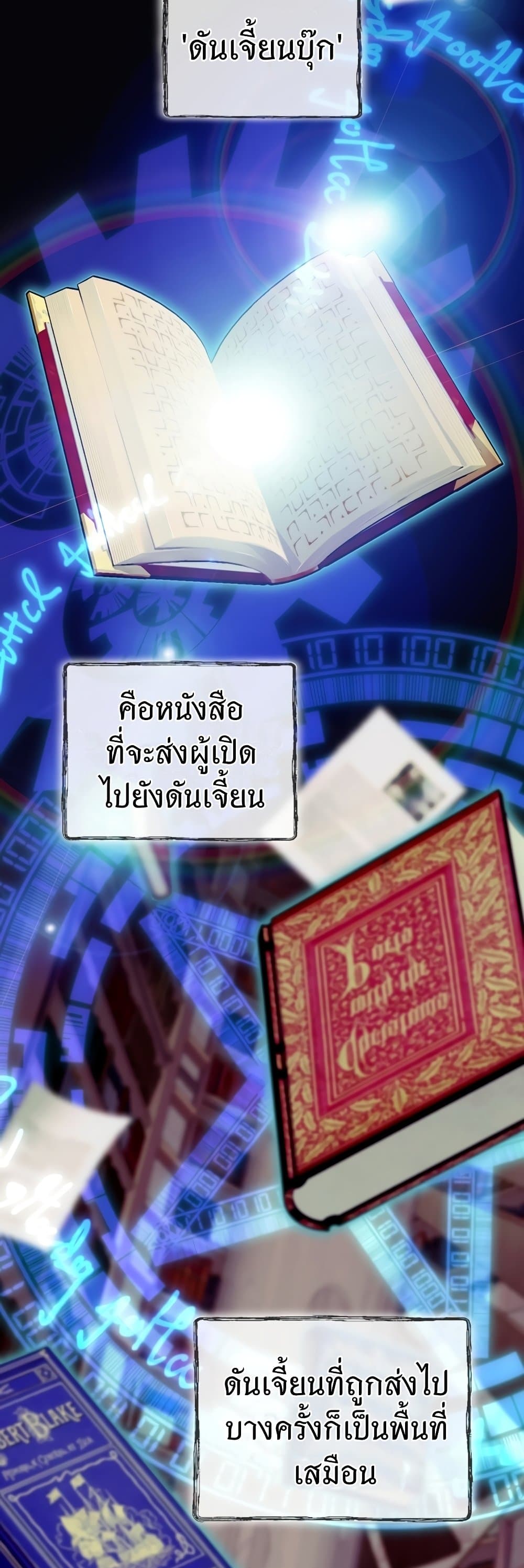 Ending Maker ตอนที่ 7 (32)