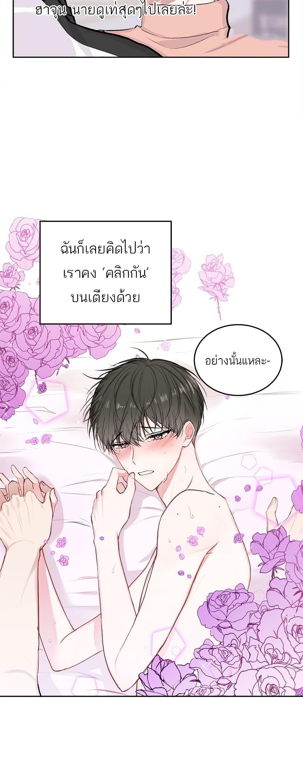 Don’t Cry, Sunbae! ตอนที่ 9 (27)