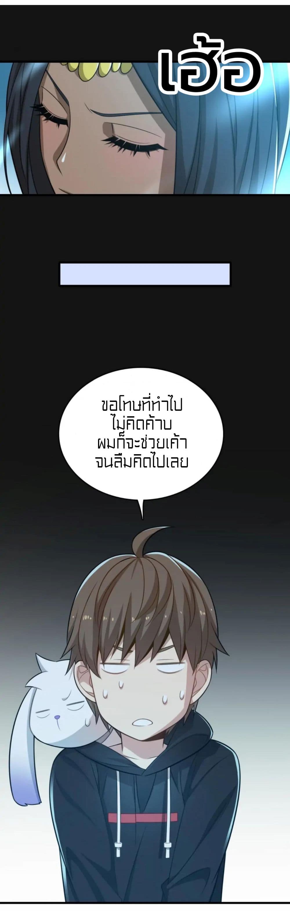 Rebirth of Legendary Doctor ตอนที่ 29 (8)