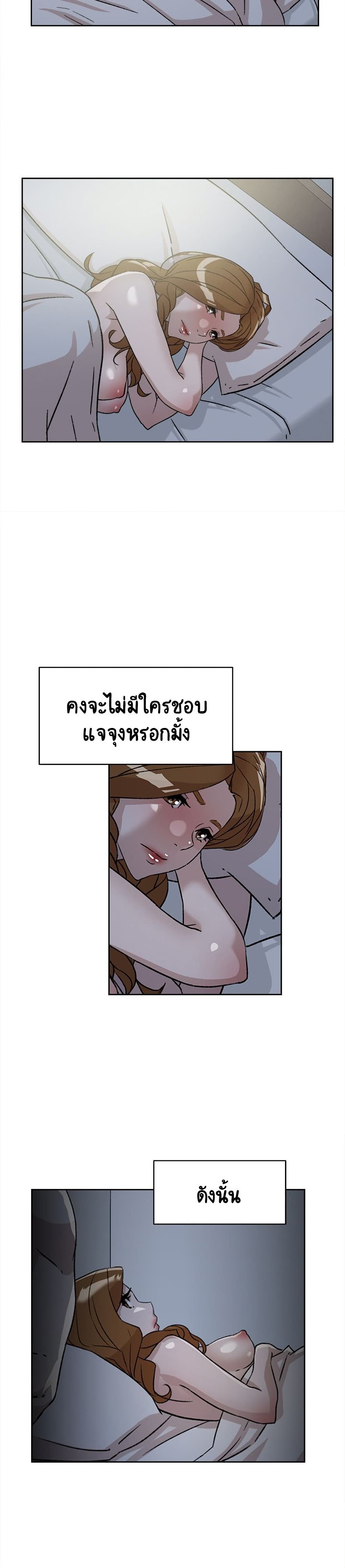 Her 4 Incher ตอนที่ 53 (19)