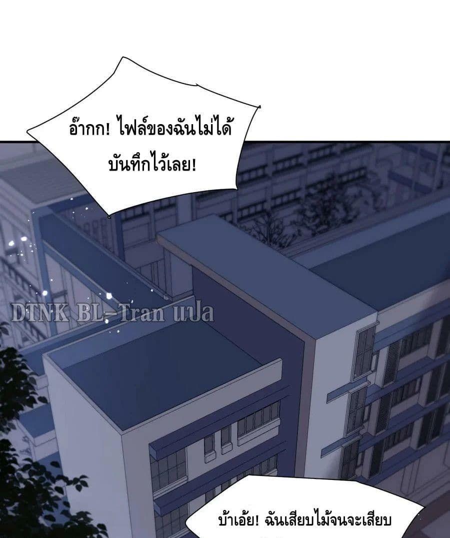 Frank and Strict – จริงใจและเข้มงวด ตอนที่ 17 (2)