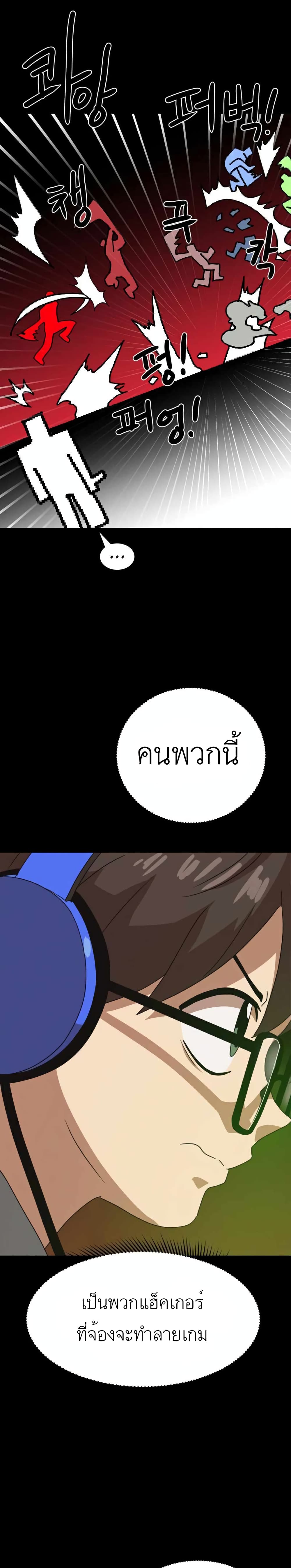 Double Click ตอนที่ 35 (6)