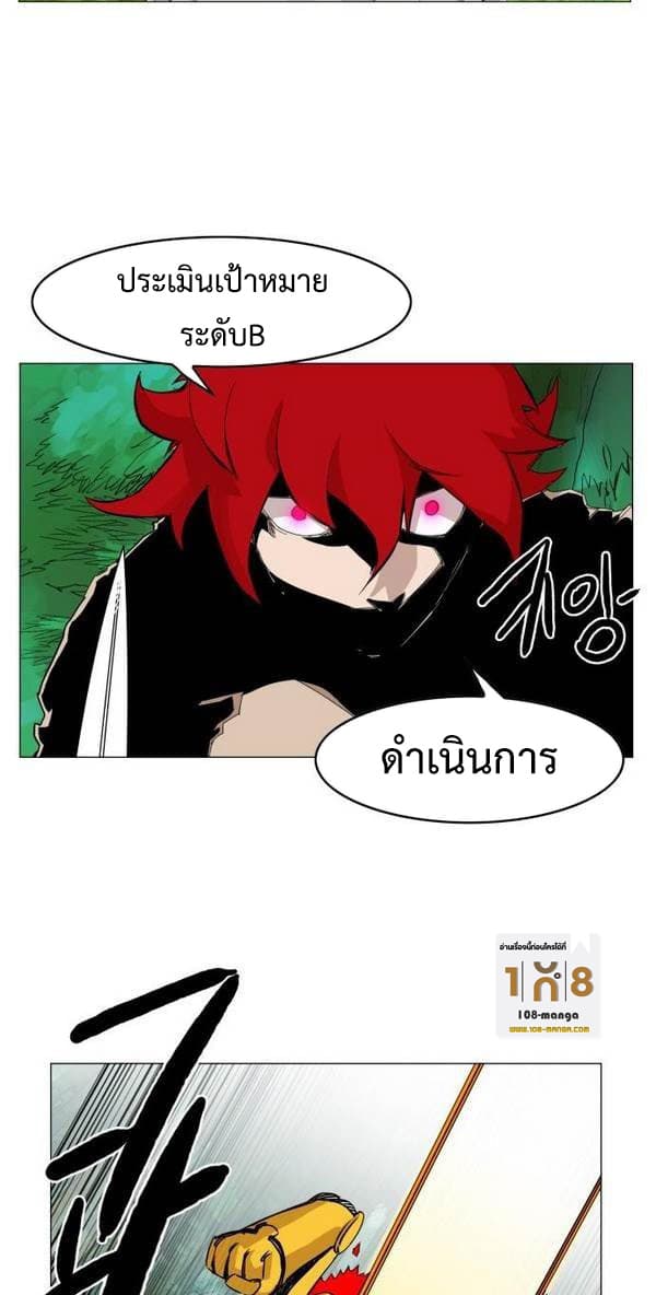 Hardcore Leveling Warrior ตอนที่ 31 (17)