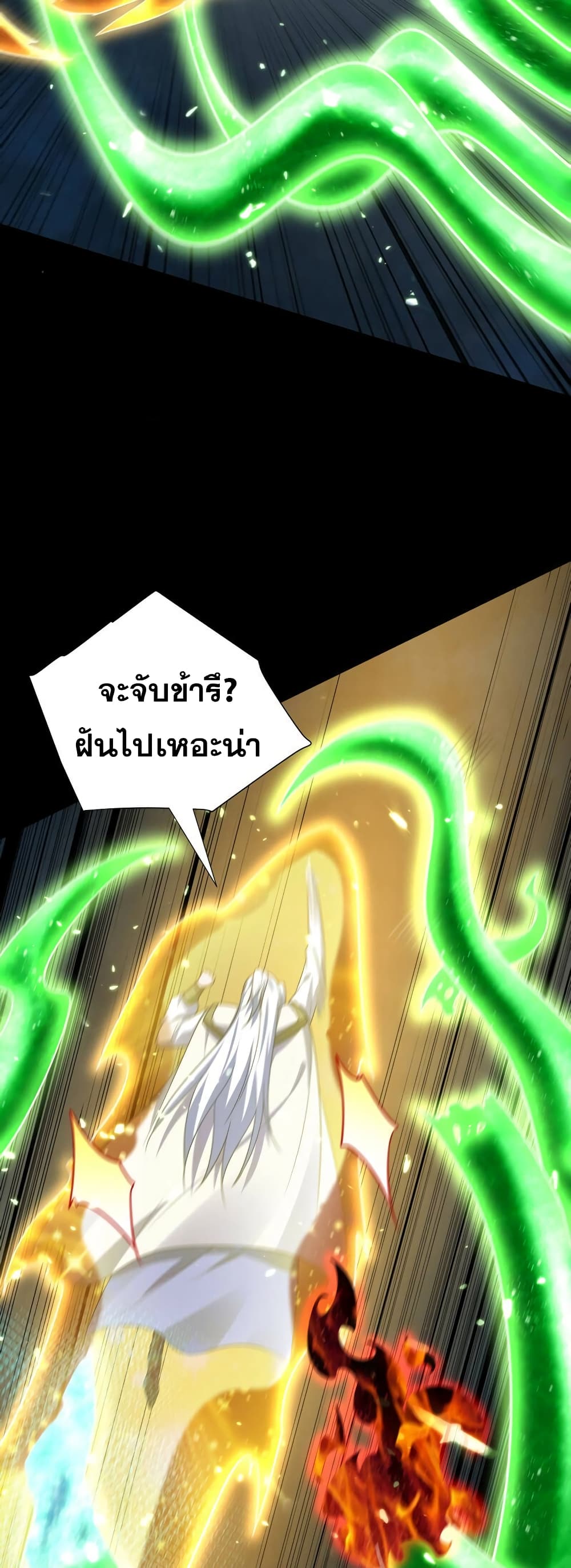 Rise of The Demon King รุ่งอรุณแห่งราชาปีศาจ ตอนที่ 268 (15)