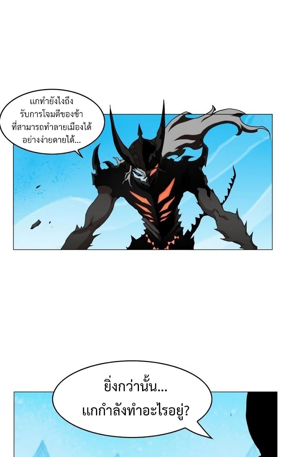 Hardcore Leveling Warrior ตอนที่ 42 (36)