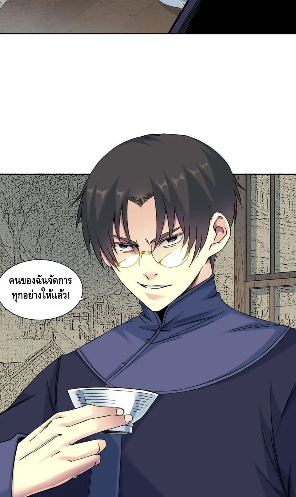 The Eternal Club ตอนที่ 156 (9)