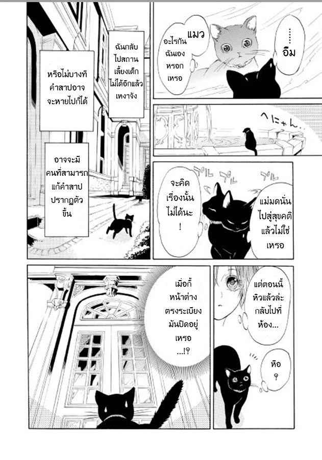 Kishi sama no Tsukaima ตอนที่ 1 (23)