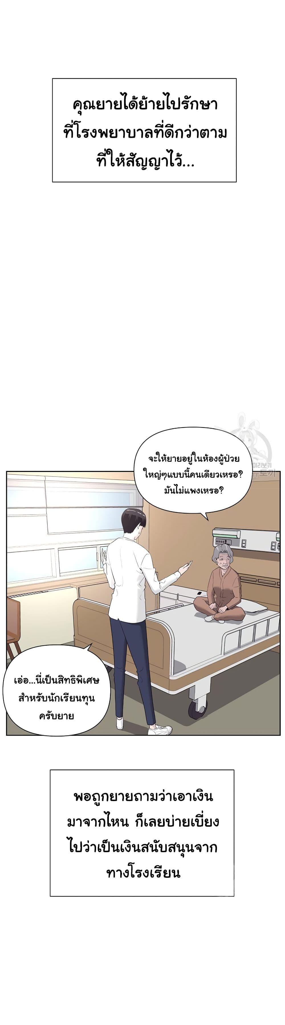 Superhuman ตอนที่ 6 (13)