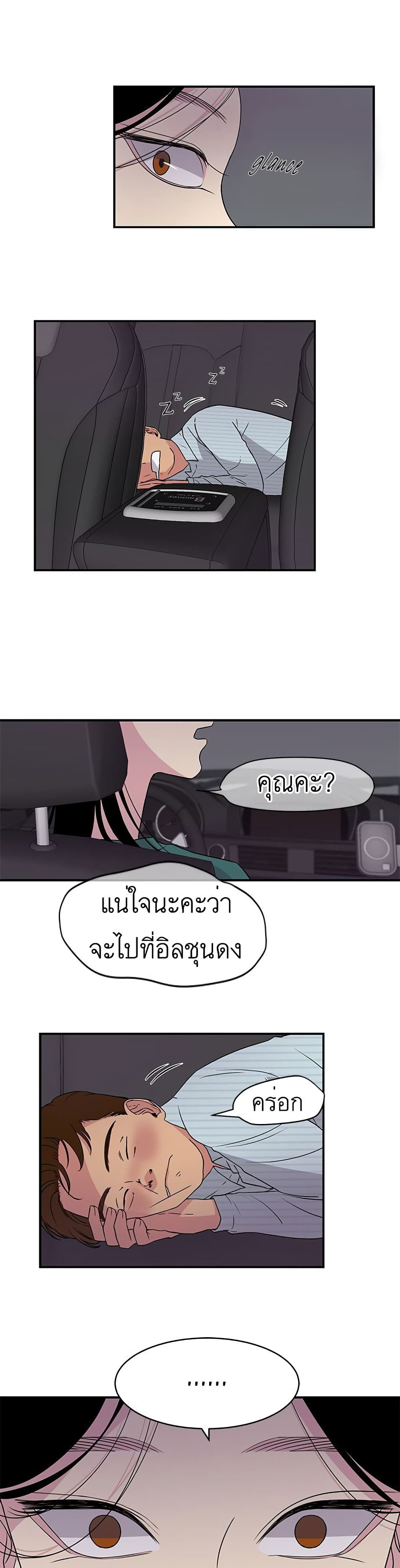 Olgami ตอนที่ 3 (25)