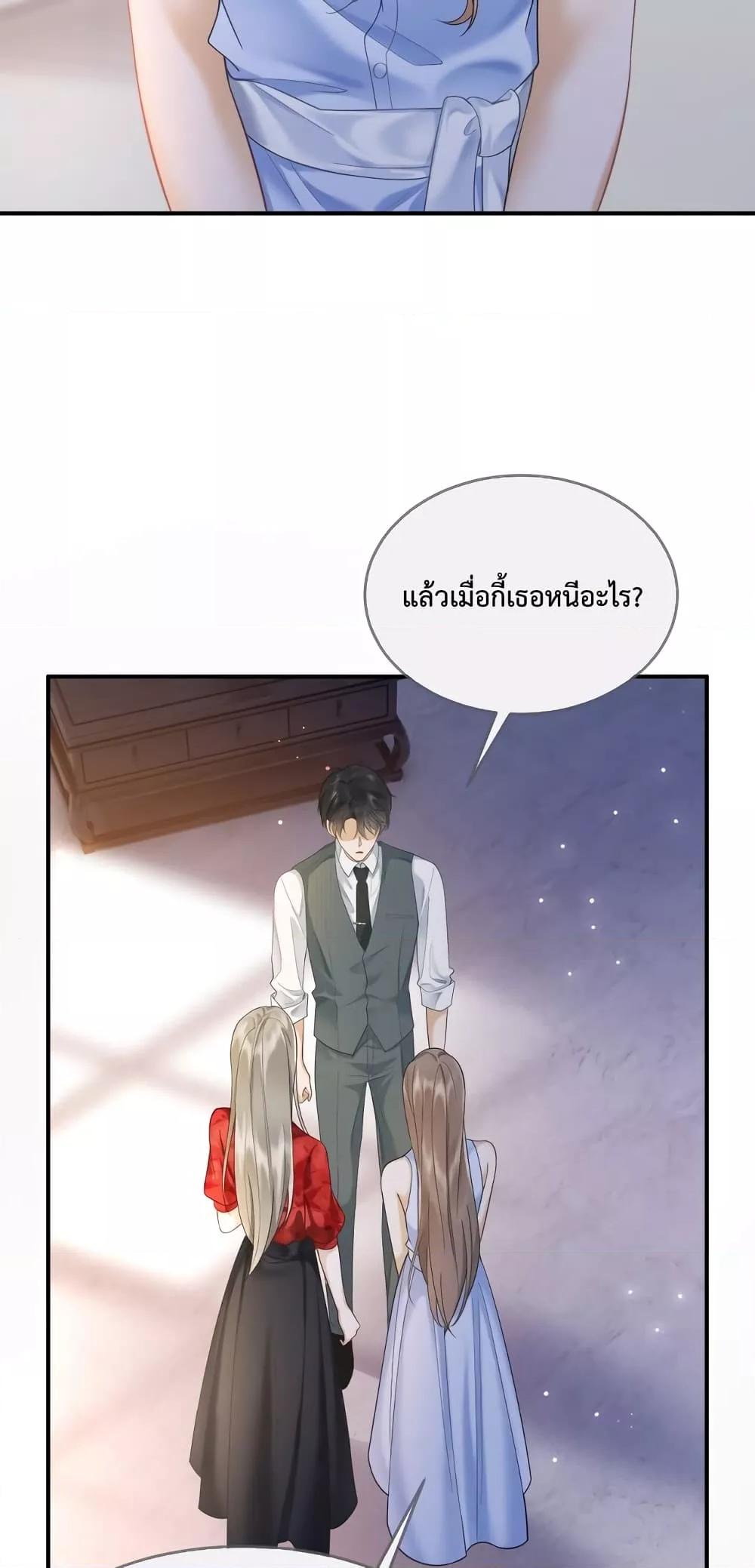 Billionaire CEO’S Substitute Wife ตอนที่ 2 (7)