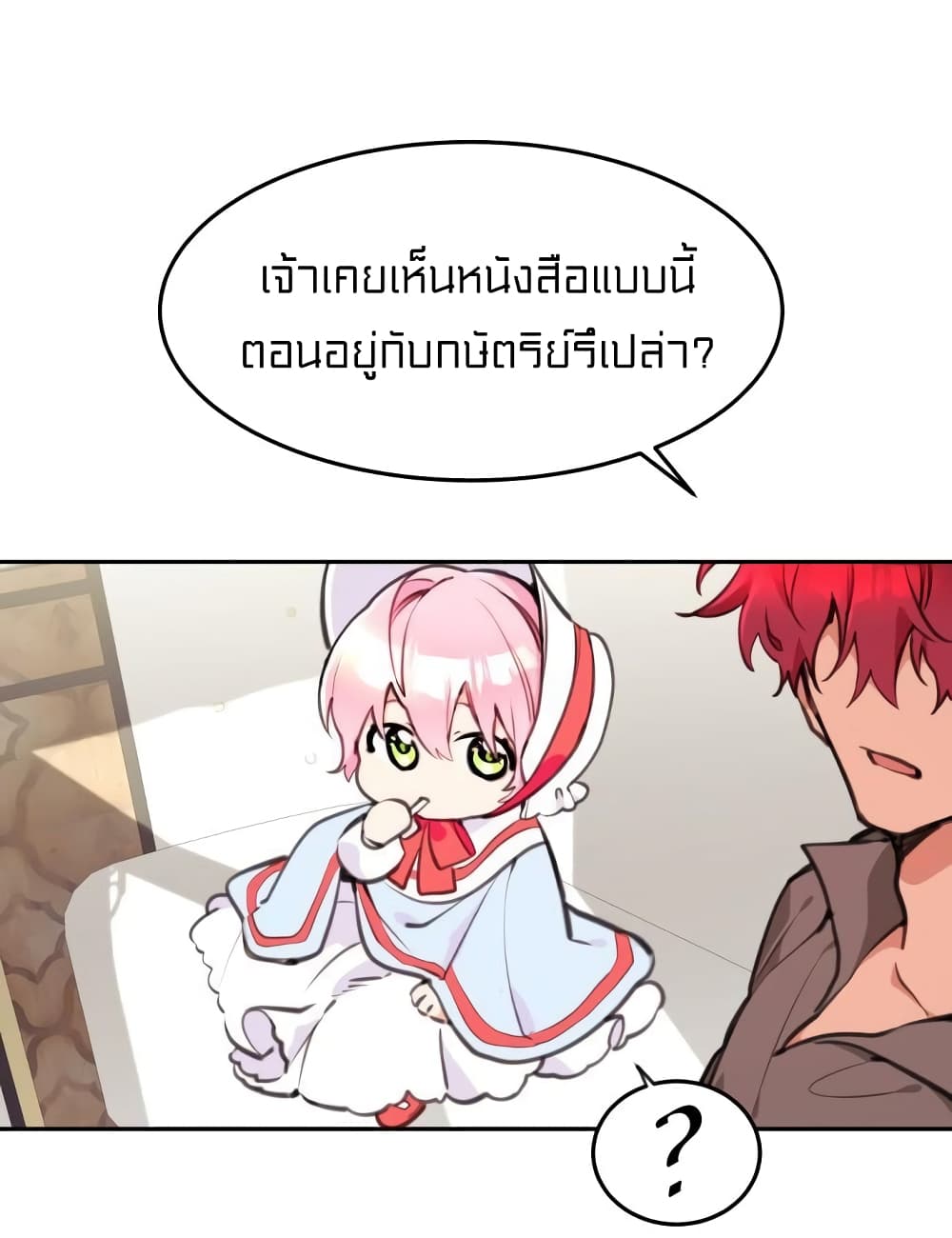 Lotto Princess ตอนที่ 5 (41)