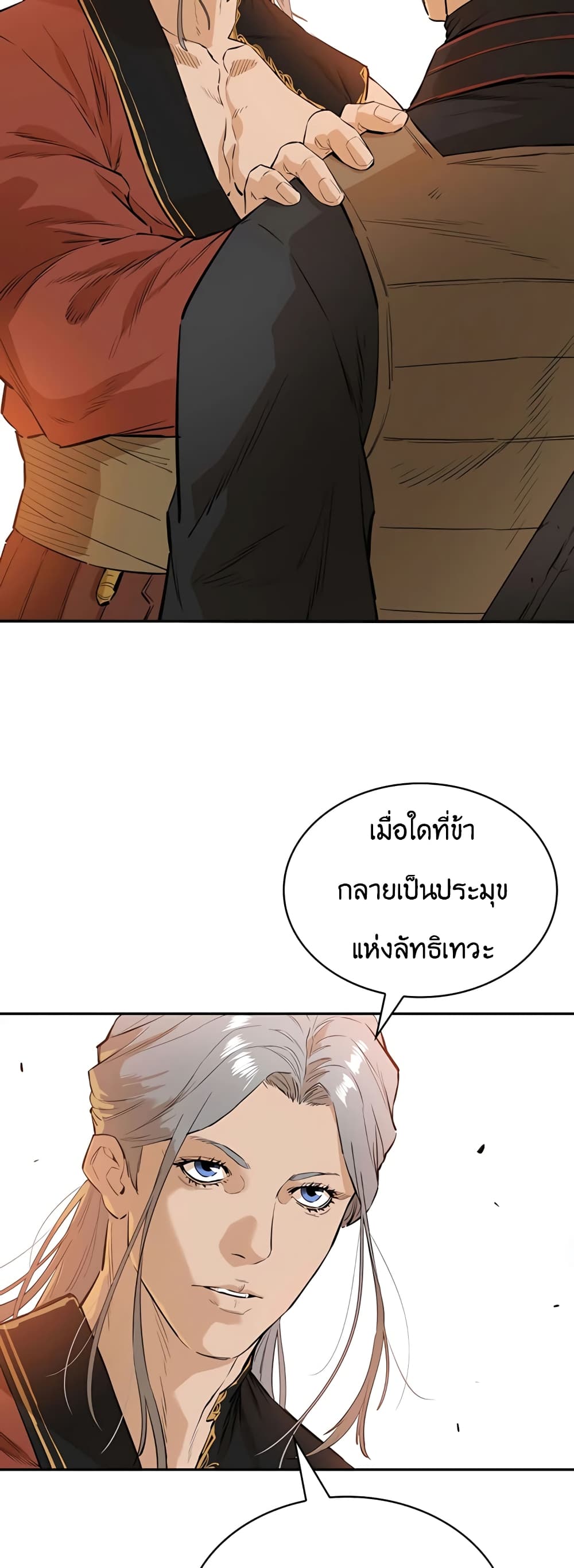 The Villainous Warrior ตอนที่ 28 (40)