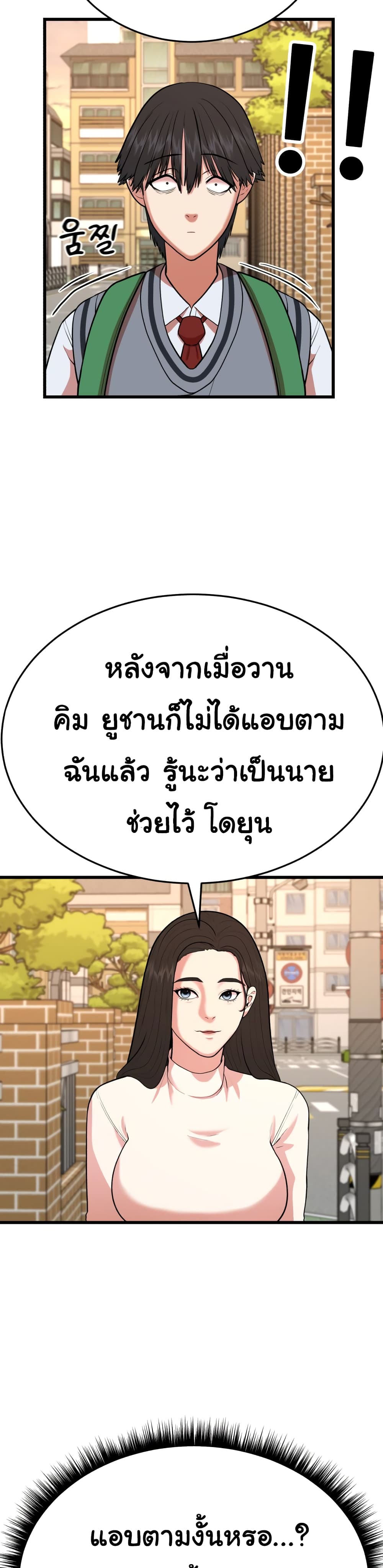 Proxy Game ตอนที่ 2 (72)