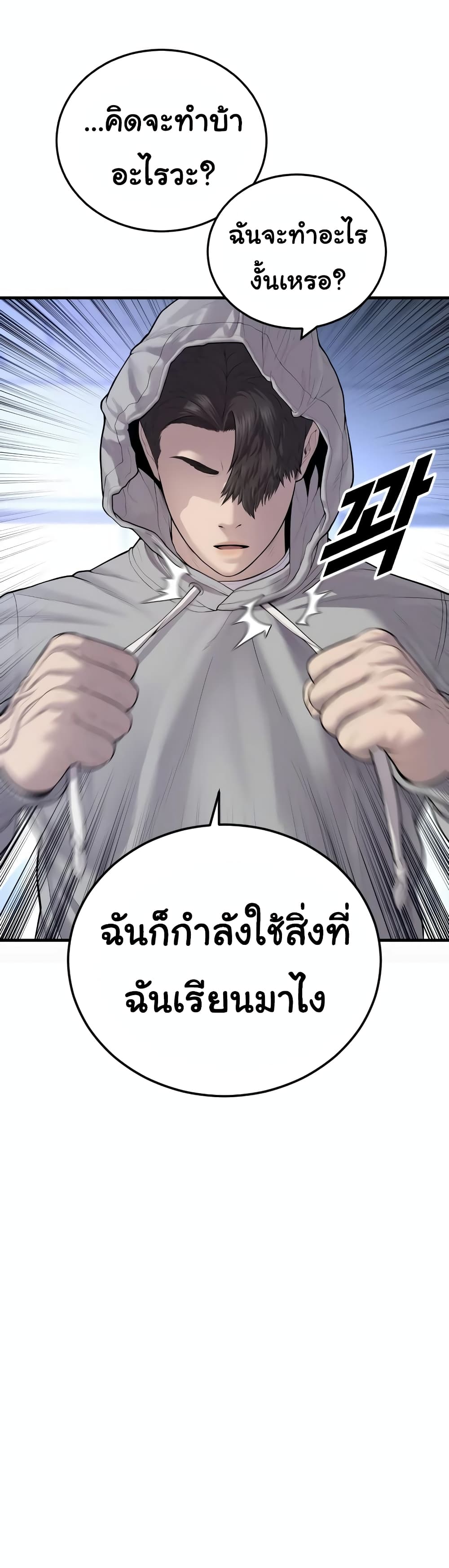 Juvenile Offender ตอนที่ 10 (97)