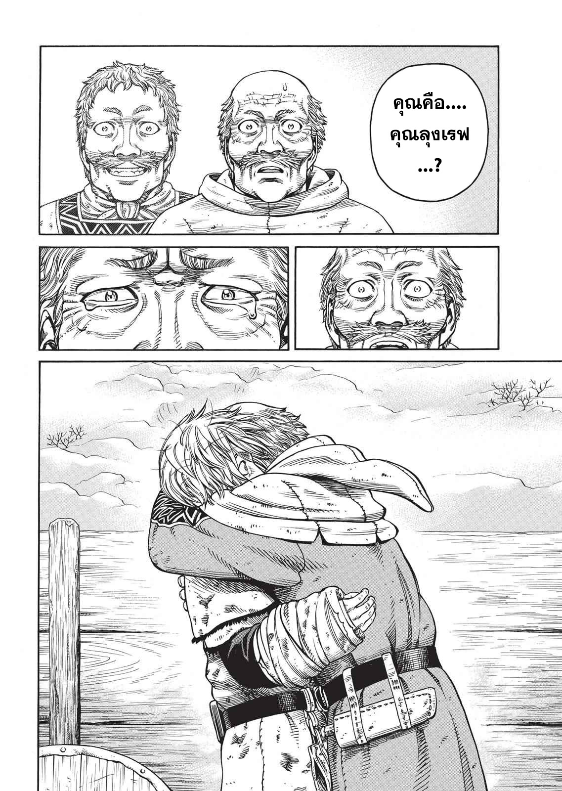 Vinland Saga 49 (10)