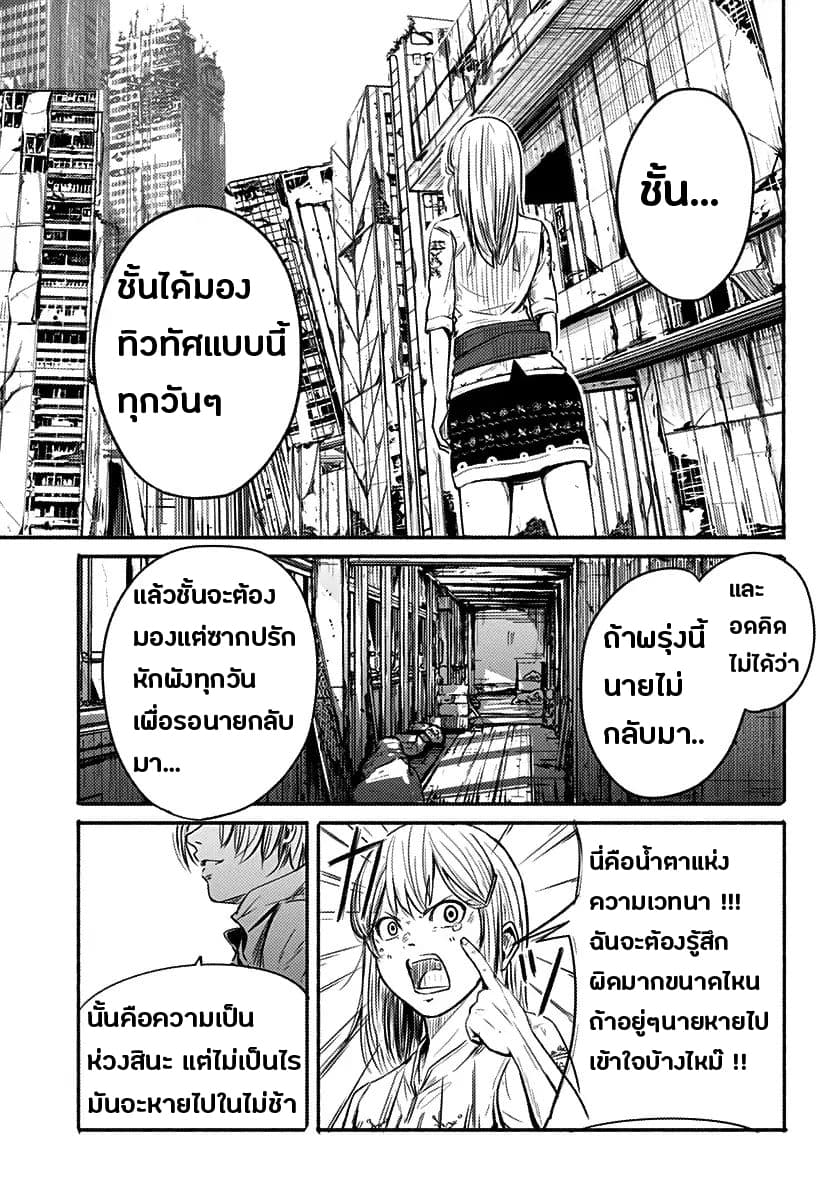 Alma ตอนที่ 1 (10)