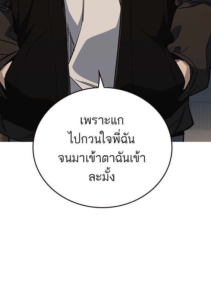 study group ตอนที่ 206 (47)