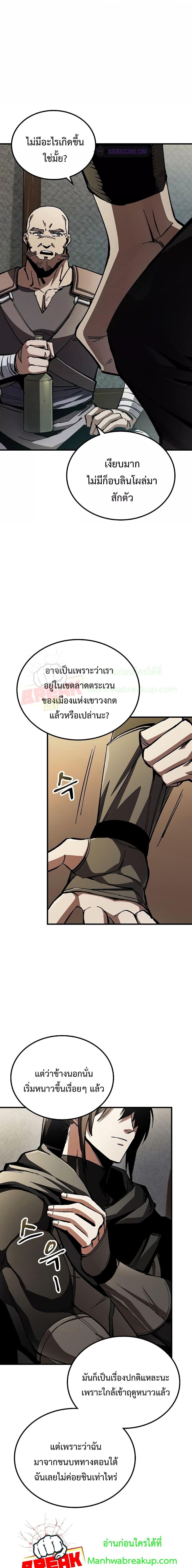 Genius Corpse Collecting Warrior ตอนที่ 1 (12)