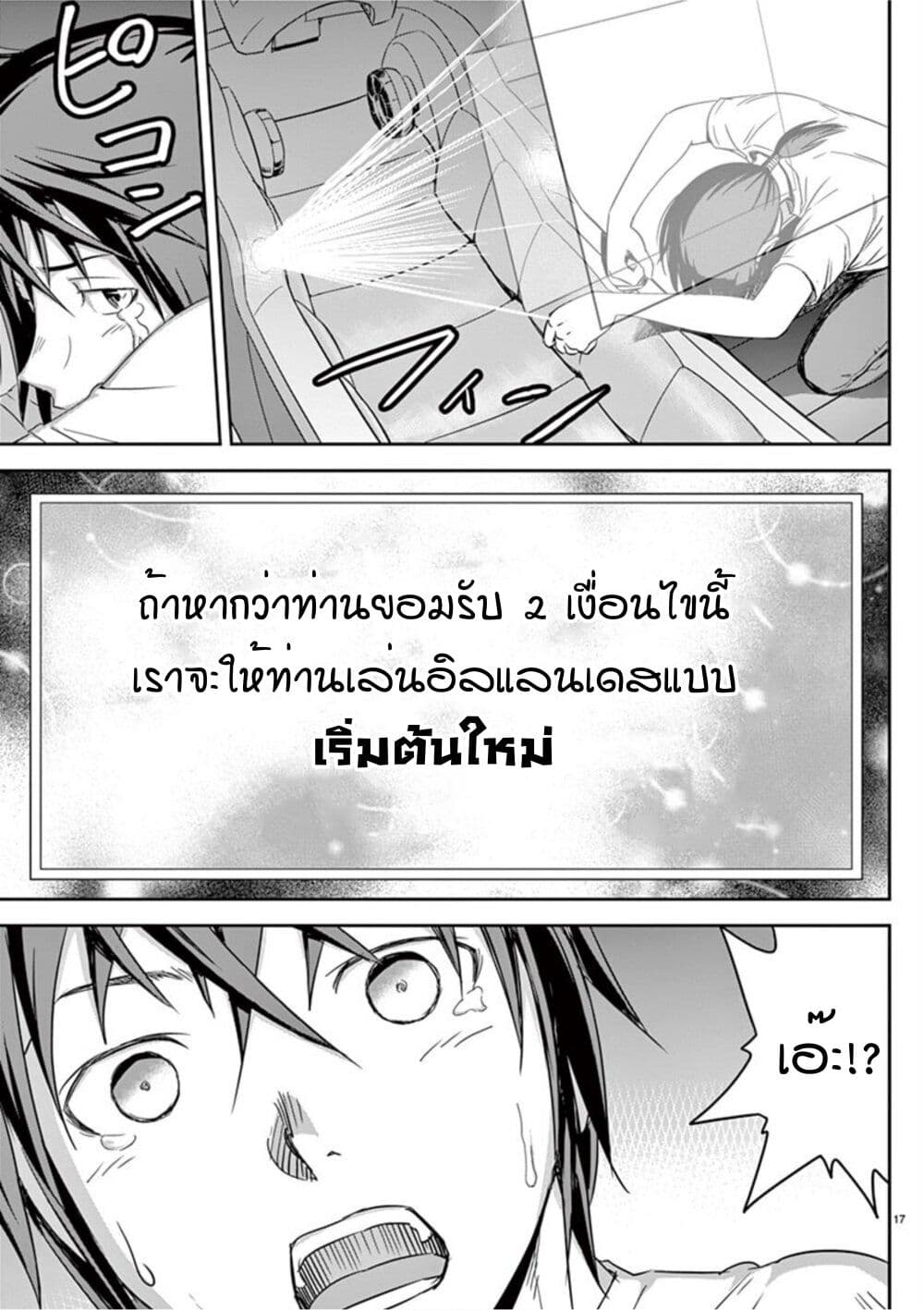 Cheat Majutsu de Unmei o Nejifuseru ตอนที่ 1 (17)