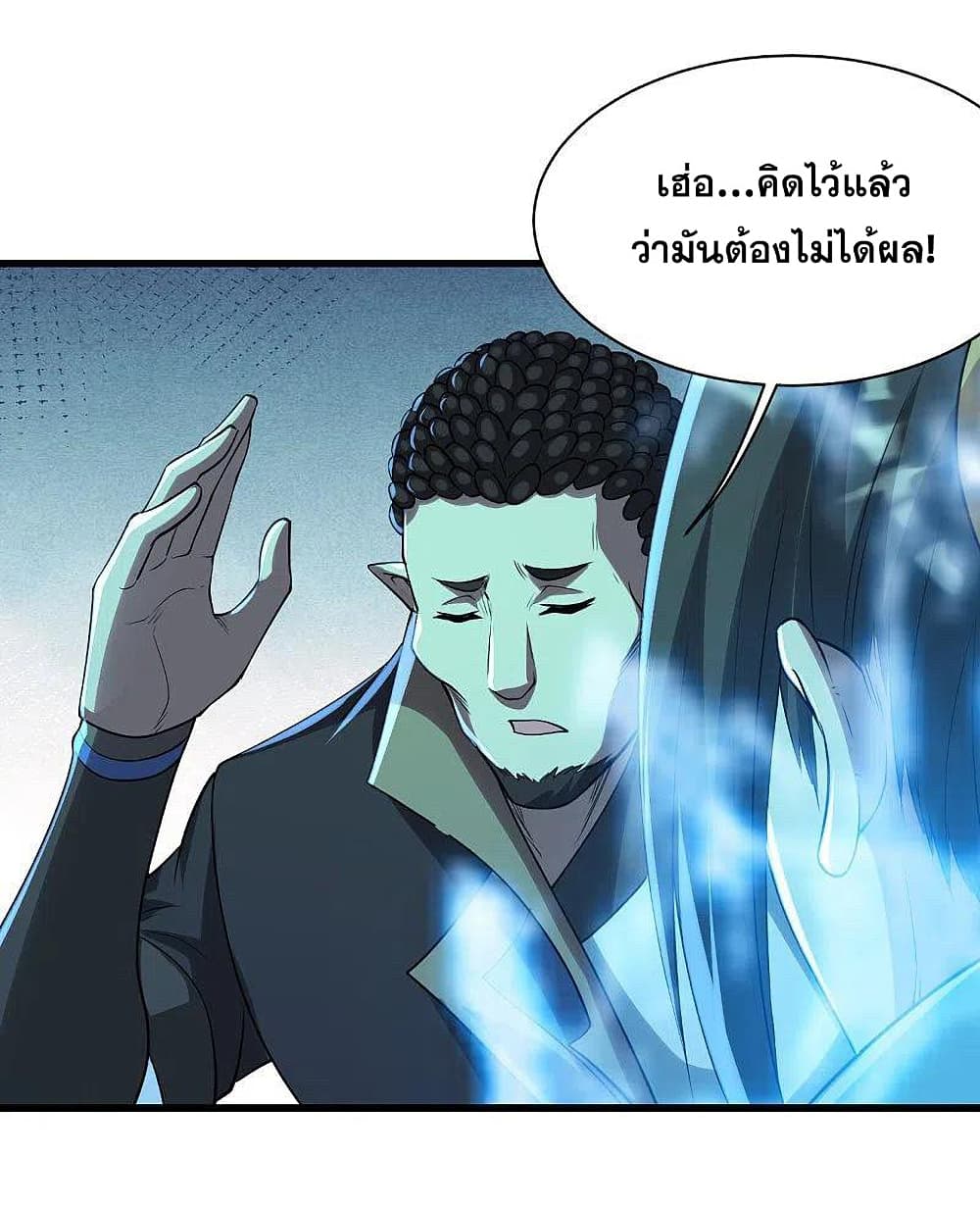 Matchless Emperor เทพอสูรกลืนกินนภา ตอนที่ 200 (24)