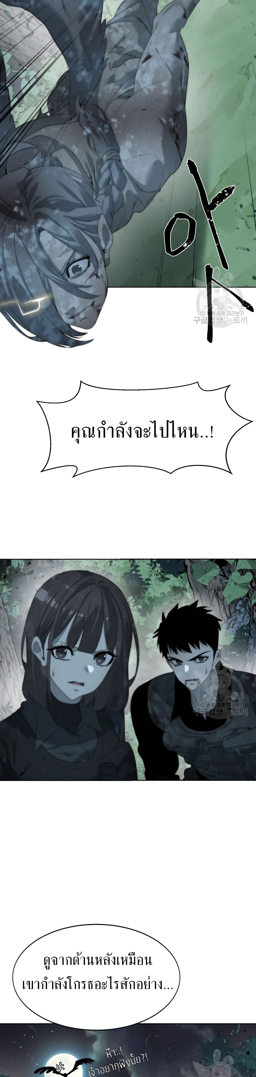 Etrangere ตอนที่ 10 (37)