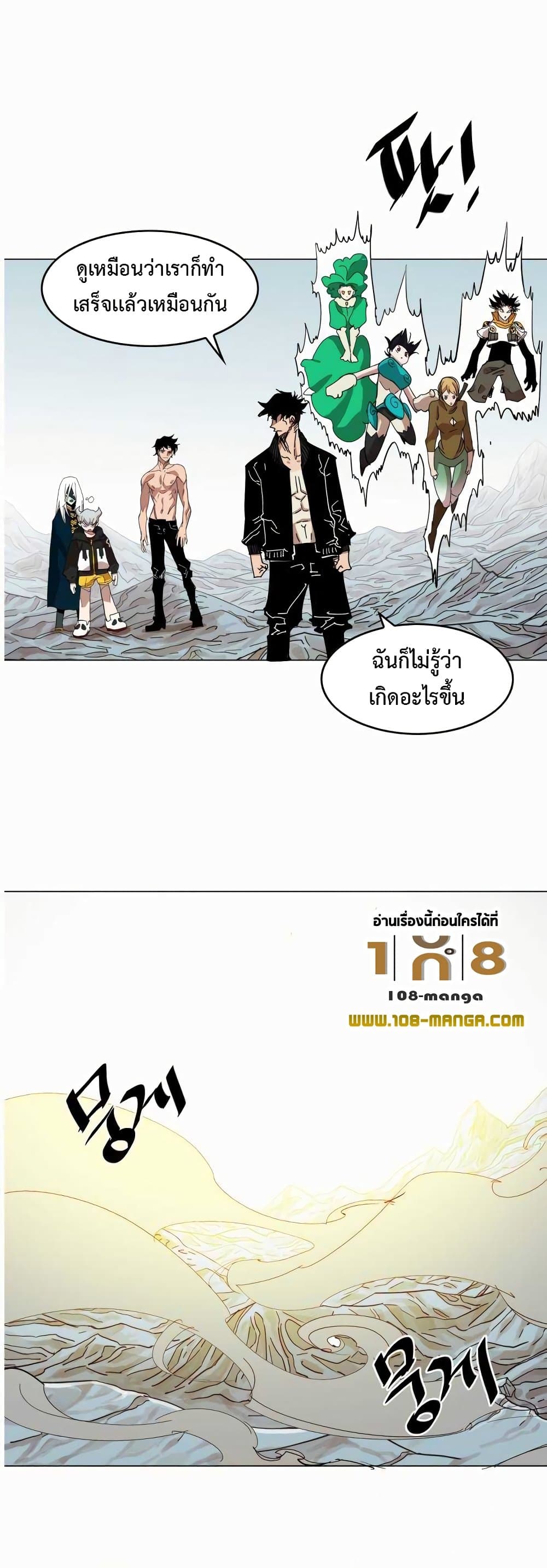 Hardcore Leveling Warrior ตอนที่ 49 (37)