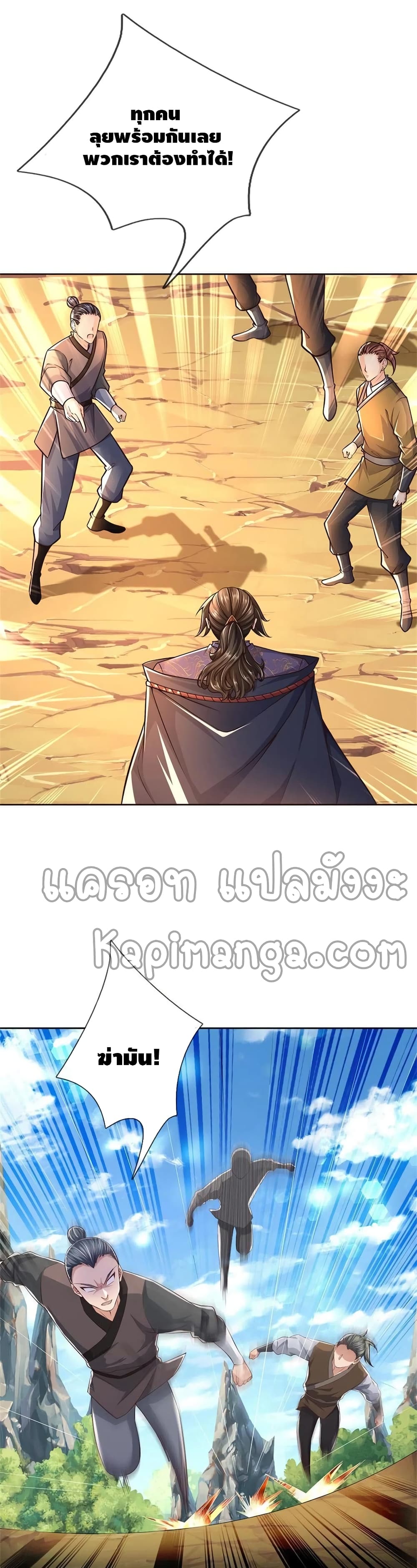 Way of Domination ตอนที่ 91 (12)