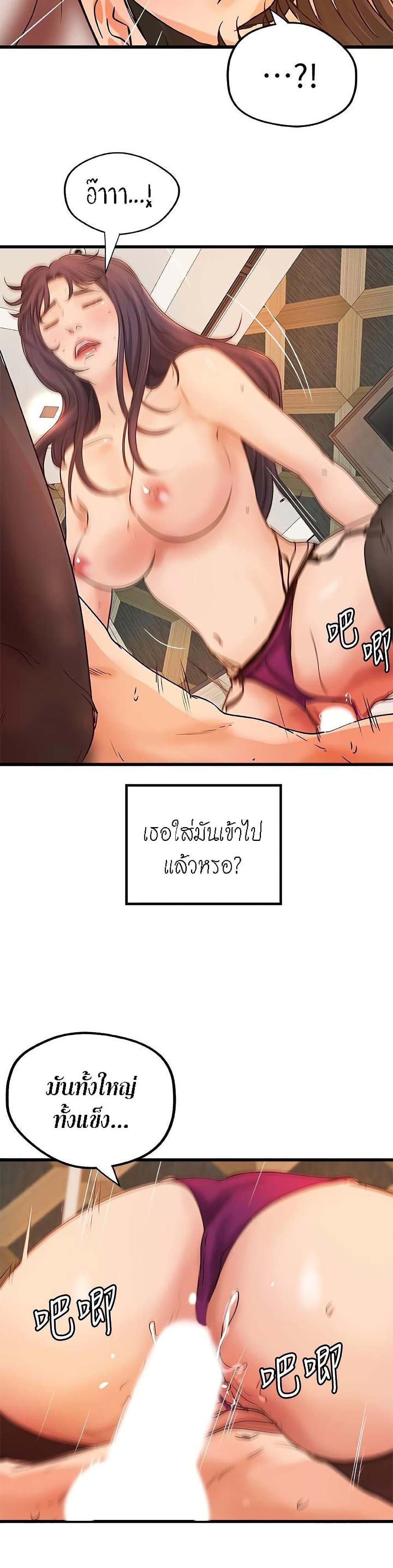 Sister’s Sex Education ตอนที่ 30 (25)