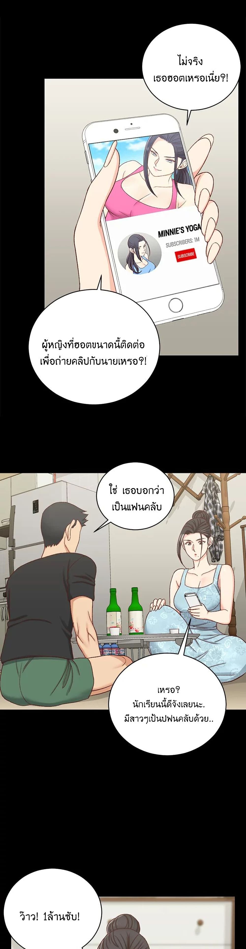 His Place ตอนที่ 108 (31)