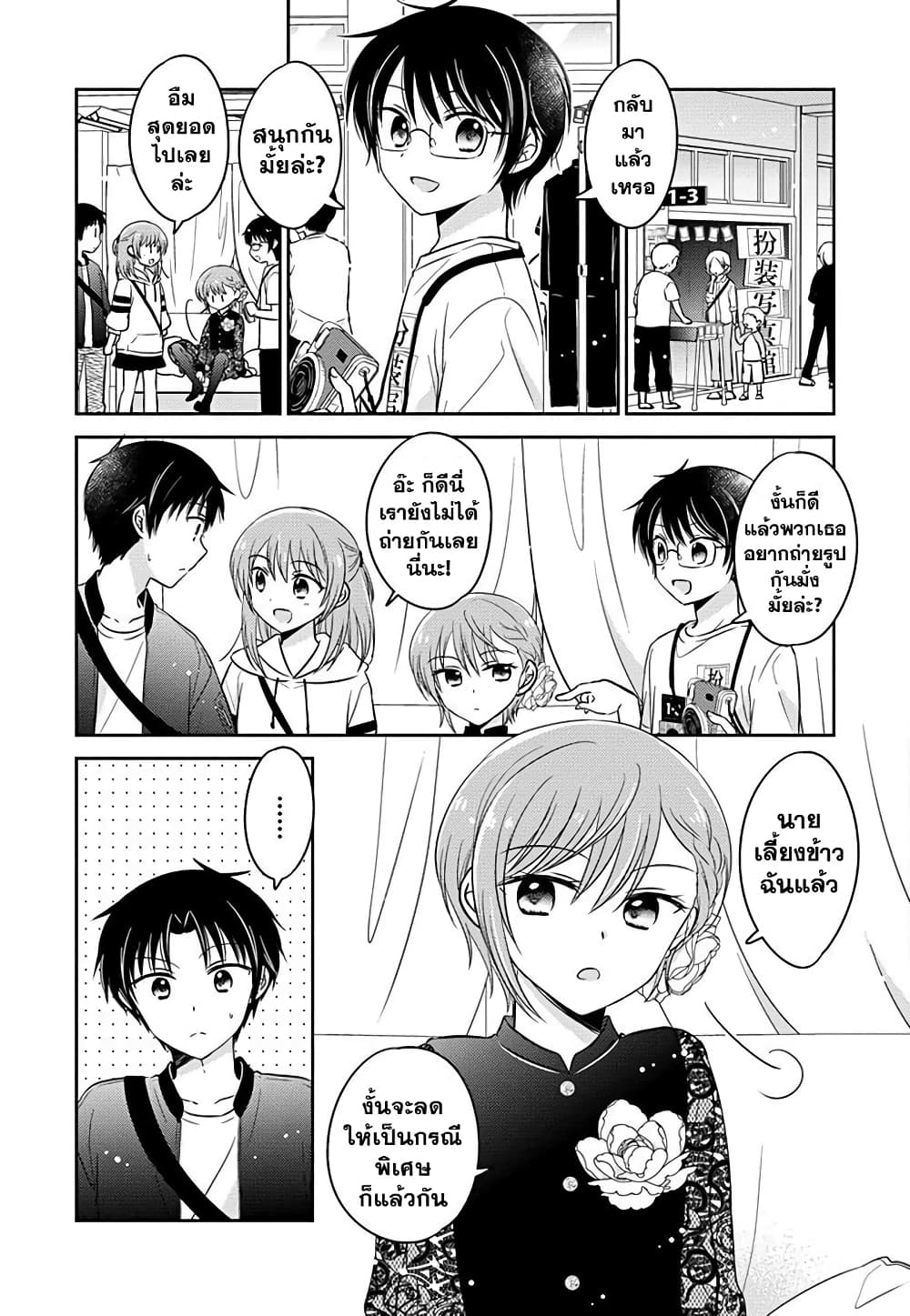 Gemini wa Otoshigoro ตอนที่ 7 (15)