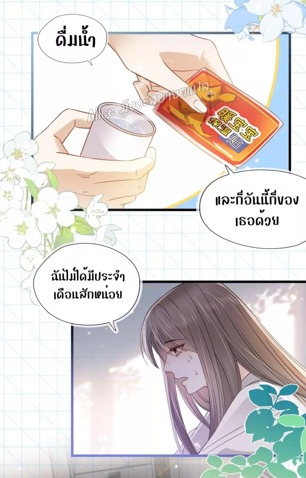 She and White Roses – เธอกับกุหลาบขาว ตอนที่ 9.2 (9)