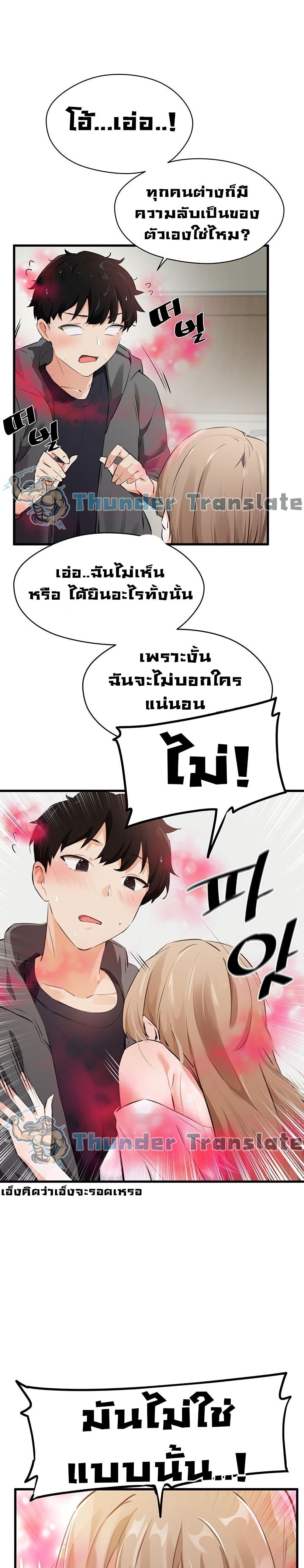 Please Give Me Energy ตอนที่ 1 (47)