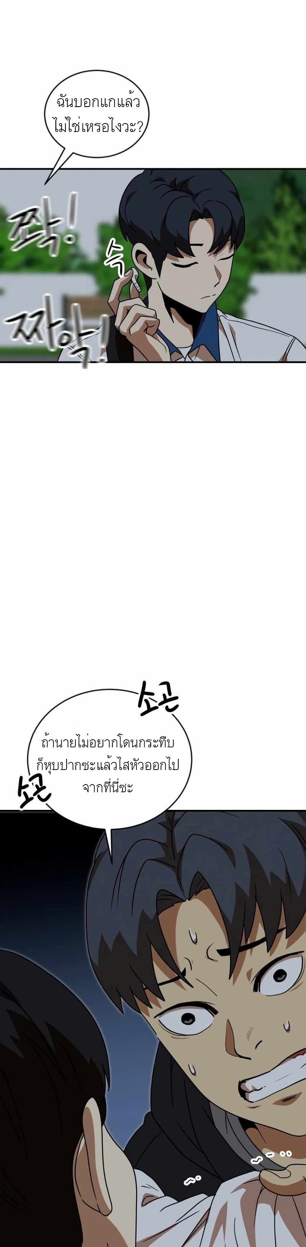 Double Click ตอนที่ 46 (44)