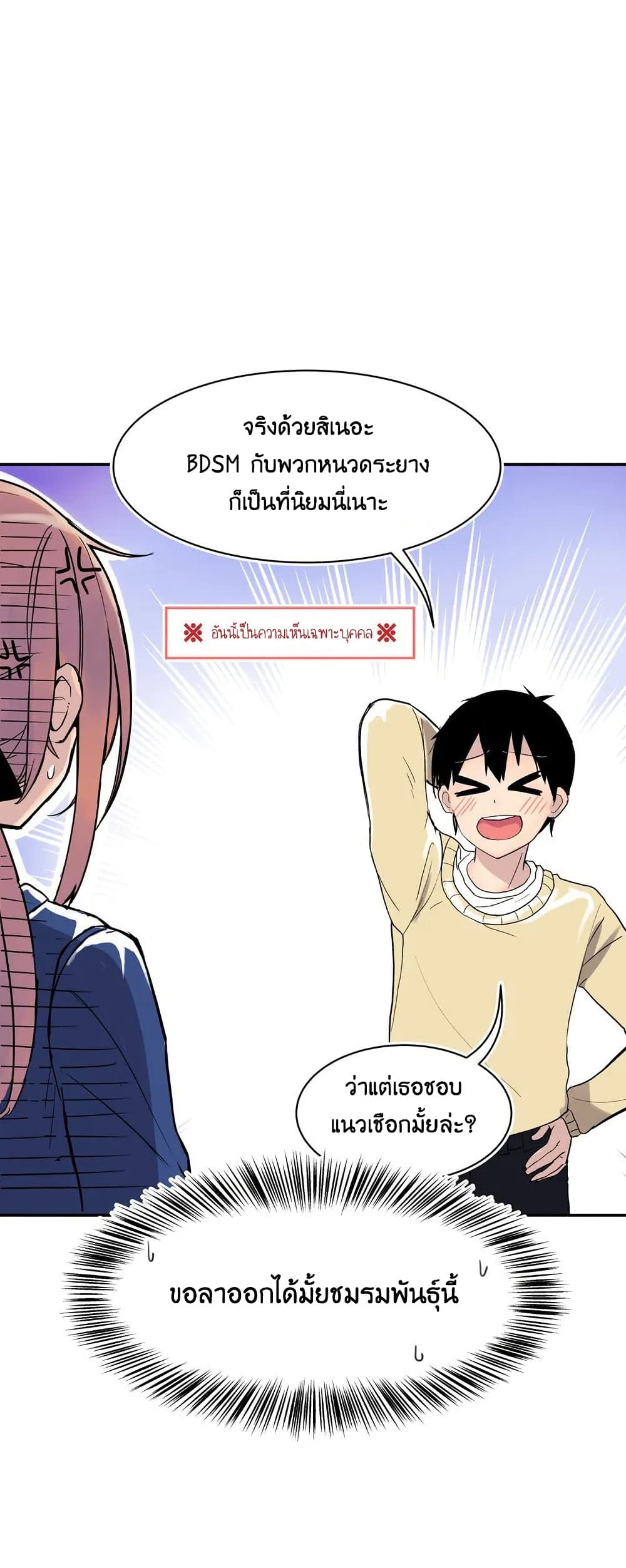 Erotic Manga Club ตอนที่ 1 (16)