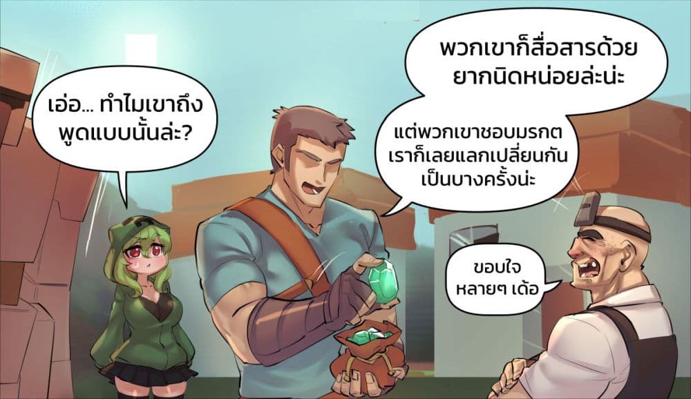 Minecraft Anime Edition ตอนที่ 9 (8)