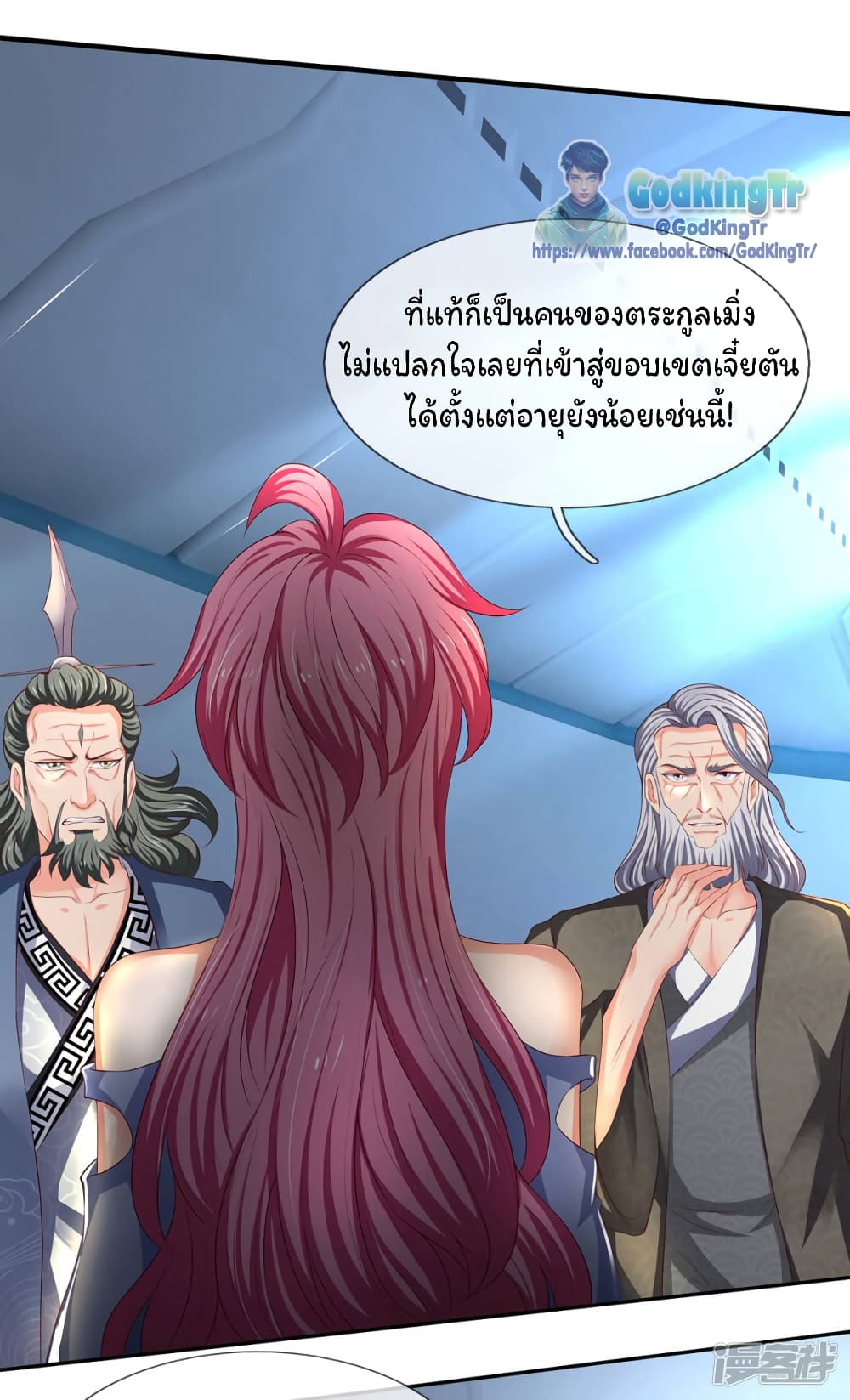 Eternal god King ตอนที่ 191 (12)