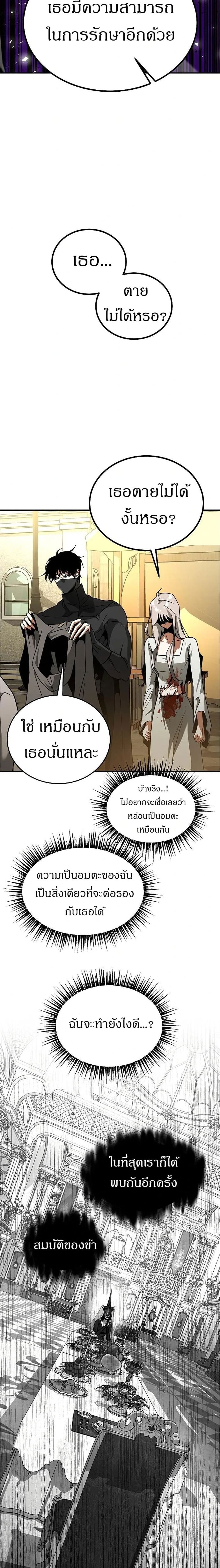 Emperor Hunt ตอนที่ 2 (29)