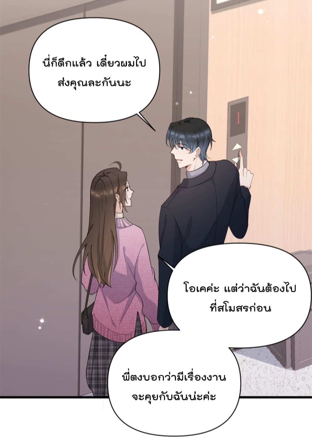 Remember Me ตอนที่ 126 (18)