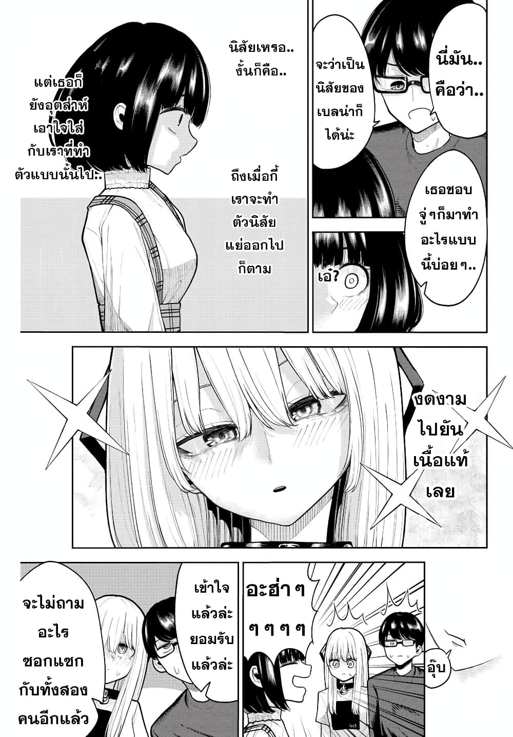 Kimi janakya Dame na Dorei Shoujo ตอนที่ 7 (15)