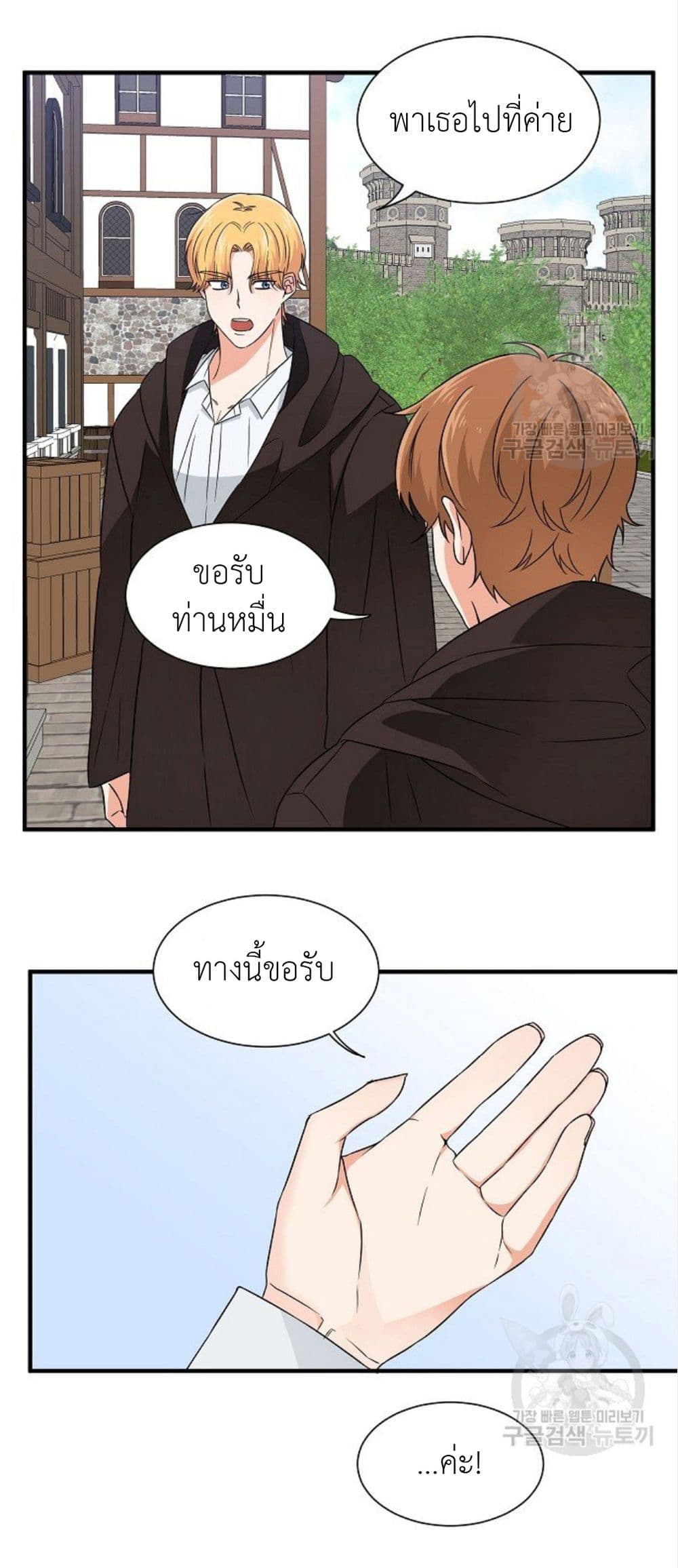 Raising a Dragon Prince ตอนที่ 13 (35)